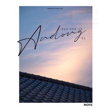 당신이모르는여행