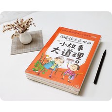 중국어동화책 중국어원서 중국동화책 동화 소고사대도리 음원