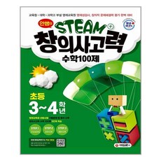 수학논리트레이닝100