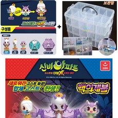 신비아파트백의제붑