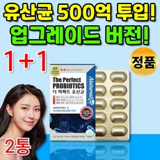 리뉴얼 식약처 인증 100억 마리 유산균 보장 CFU 유신균 유사균 유산군 사균체 프리 프로 프로바이어틱스 바이오스틱 락토바실루스 소장 젖산균 3대 4대 추천, 1+1통