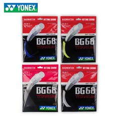 요넥스 BG-68TI 요넥스배드민턴라켓거트/스트링, BG-68TIRB(로얄블루)