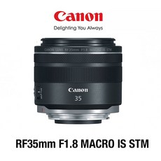 [Canon] RF35mm F1.8 MACRO IS STM [캐논정품]