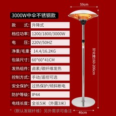 야외 전기 난로 히터 스탠드 삿갓형 업소용 루프탑 옥상 마당, 2100w 리프트 스몰