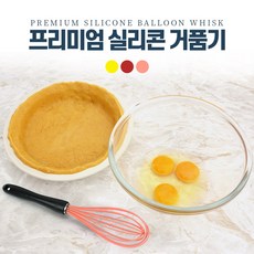 실리팟거품기