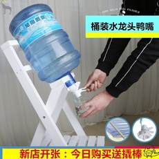 생수통을 했다 청정 버켓 가압수기 전용 수도꼭지 오리 주둥이 지레봉, 작은 통 꼬임 입