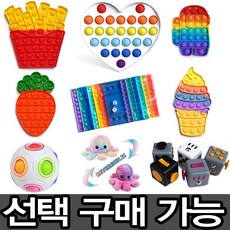 촉감 청각 만족 피젯 푸쉬팝 종합 선물, 촉감만족 푸쉬팝 05