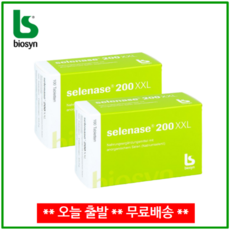 [당일 출발] [면역력증강] 독일 비오신 셀레나제 Selenase 200 XXL 셀레늄 건강식품 100정 x2통 부모님선물