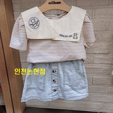 밀리밤스커트