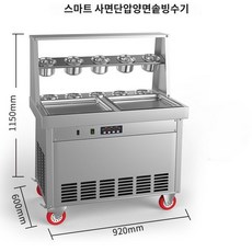 업소용 철판 아이스크림 만드는 기계 수제 디저트 메이커, A.지능형 사면단일압력 양면제빙기(라이트박스)