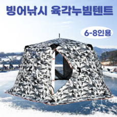 터널형텐트 TOP01