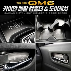 qm6조그셔틀