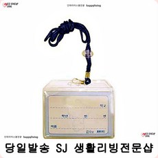 출입증케이스 스키동호회 목걸이 단체모임신분증케이스 사각명찰목걸이 사각목걸이명찰 사원증