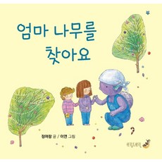 배움의나무워크북