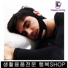 입벌림방지 코골이치료 꿈잠밴드 코막힘 얼굴밴드 코콜이 꿀잠밴드 수면무흐흡증, 1개