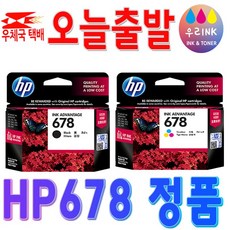 HP 678 CZ107A CZ108A 정품잉크, 검정+컬러 SET, 1개