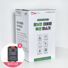 업소용물청소기