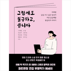 박상영추천에세이