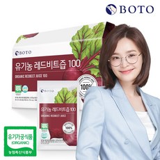 보뚜 유기농 레드비트즙 100, 90ml, 30개입