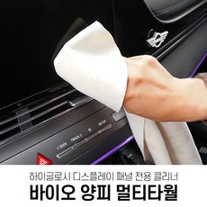 멀티액정클리너