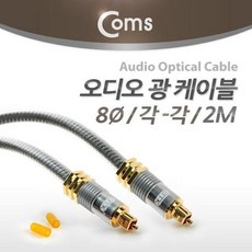 ●파란 마켓●coms 오디오광 케이블 고급 실버 2M RHF+C_:51A9C3 옥스단자 오디오잭 스피커케이블 차량용AUX coms 오디, 본상품_, []■선택■구매