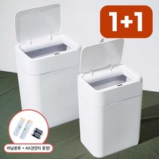 [1+1 set 구성]루미하임 스마트 자동 센서 휴지통 16L+12L SET 구성 + 건전지+ 비닐봉투 증정 냄새차단 화장실 기저귀 사각 쓰레기통