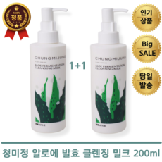 청미정클렌징밀크 TOP01