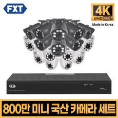 FXT-800만화소 4K mini CCTV 국산 카메라 세트, 29. 16CH 실내8대 실외8대 풀세트 - DVR