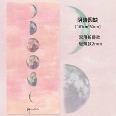 둥근요가매트