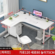 기역자 책상 ㄱ자 ㄴ형 게이밍 조립식 사무용 게임 학생 방 인용, 120x80x높은75왼쪽모서리비고색상