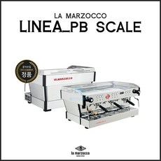 [la marzocco] 라마르조코 리네아 pb scale ABR 2/3 그룹 에스프레소 커피머신 (la marzocco linea pb scale ABR 2/3GR)