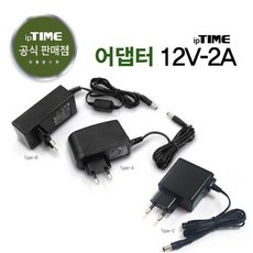 ipTIME 12V2A ADAPTER 전원아답터 / 주말영업 / 강변역 방문수령 퀵가능, 55mm, 1개 - iptimeap어댑터12v