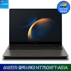 삼성전자 갤럭시북3 NT750XFT 인텔 i5 15.6인치 가성비노트북+사은품증정+마우스증정/IR