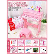 유아전자피아노핑크