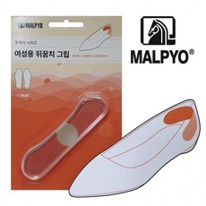 발뒤꿈치실리콘충격흡수