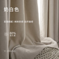 암막베이지로만쉐이드