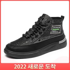 검은색보드화
