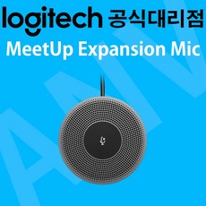 로지텍meetup