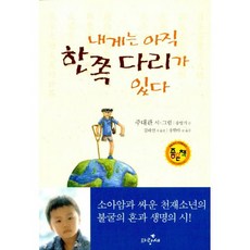 도서파랑새는있다