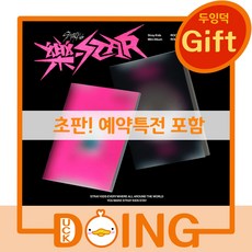 [예판특전포함] 두잉덕 스트레이키즈 미니8집 락스타 앨범 포토북 rock버전 roll버전 +(두잉덕 gift), ROCK버전(핑크)+ 두잉덕(GIFT)