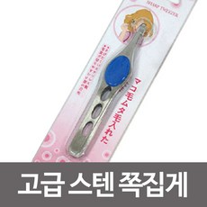 세븐스타 고급스텐쪽집게 족집게 눈썹정리 눈썹 정리 (아이소품/뷰티소품/미용/화장품 추천), 1개