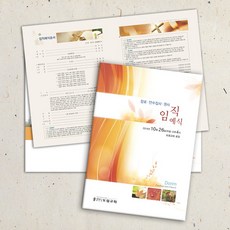 식순지