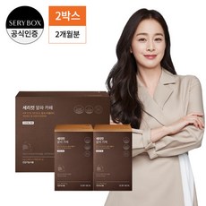 세리컷알파카페