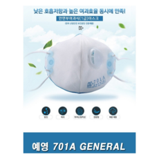 예영 701A General 산업용 방진마스크 1급 10매, 흰색, 10개
