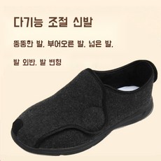 발붓기신발