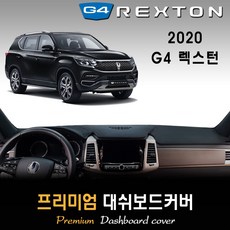 g4렉스턴플로팅무드스피커