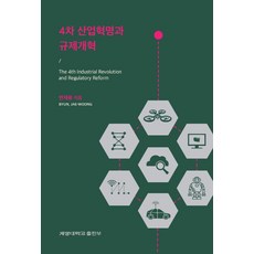 클라우스슈밥의제4차산업혁명