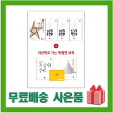 중3전과목모의고사