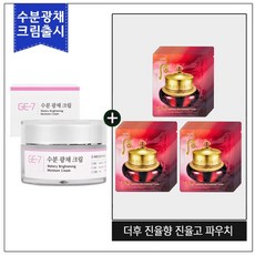 뷰티영오광채산소톤업크림