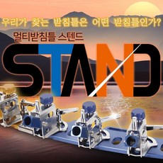 이스케이프받침틀